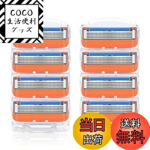 【送料無料】COOLHILL ジレット 替刃 プログライド 電動 替刃 5枚刃 プログライド フュージョン 互換 色:赤橙色、サイズ:8個