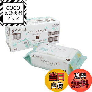 【送料無料】dacco(ダッコ) ベビーおしりふき ふた付 色:おしりふき、サイズ:80枚入