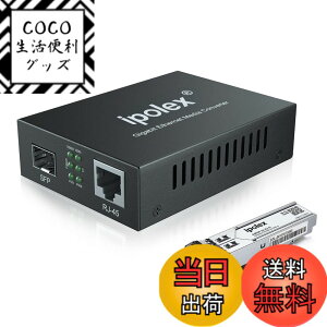 �y���������zipolex ����� ���f�B�A�R���o�[�^�[ �f���v���b�N�X�}���`���[�h SFP���W���[���t���i850nm/550m�j10/100/1000Base-Tx ���� 1000Base-SX �M�K�r�b�g �t�@�C�o�[ ���f�B�A�R���o�[�^�[