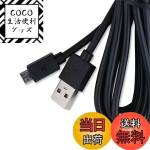 �y���������zLeTradeJP PS4�[�d �y1�{�Z�b�g�z �R���g���[���[ �p �[�d �P�[�u�� 1.8M micro USB �[�d �f�[�^�P�[�u�� �}���[�d �����f�[�^�]�� �e�� Xbox One/PlayStation4 slim/PS4 Pro�����̑��@��Ή� (1.8M)