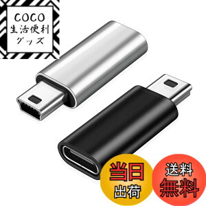 �y���������zLeTradeJP USB C to �~�j USB �A�_�v�^�[ 2�p�b�N USB C (���X) Mini USB (�I�X)�A�_�v�^�[ USB Mini B�I�Xto USB C �ϊ��R�l�N�^ �[�d�ƃf�[�^�]�� �ϊ��A�_�v�^�[ (�V���o�[+�u���b�N)
