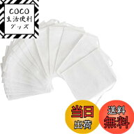 【送料無料】LeTradeJP お茶バッグ 紐付き 使い捨て空の袋5cm*7cm200個 不織布無漂白天然 ティーバッグ強…