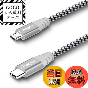 �y���������zFasgear USB C - Micro USB�P�[�u�� 6�t�B�[�g �i�C�����ґg�^�C�vC����}�C�N��USB�R�[�h Galaxy S7/S6�AHTC One/10�ȂǂɑΉ� (�O���[ 1.8m)