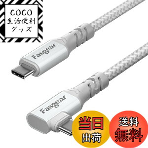 �y���������zFasgear USB C - Type C 3.2 Gen 2x2 �P�[�u�� 1m, 20Gbps 100W �[�d 4K �r�f�I USB-C �R�[�h 90�x�Ή� Mac-book Pro, i-Pad Mini, Dell/Sam-sung �f�B�X�v���C, Thunderbolt 4/3 ���j�^�[ (1M, �z���C�g)