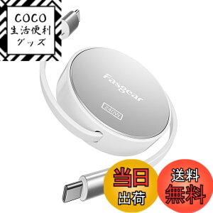 �y���������zFasgear 240W USB C - USB C�P�[�u�� 1m 100W USB C�[�d��p ������莮 5A �}���[�d�^�C�vC�R�[�h [4�{�L�k] i-Phone 15 Pro, i-Pad Pro 2022, Google Pixel Fold/8 (�V���o�[) �Ή�