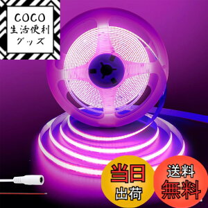 �y���������z�N���A�q��(Clearhill) COB LED�X�g���b�v���C�g�i�ނ��o���̔z���t���X�g���b�v�̂݁j3M �p�[�v�� 12V���Ԑ��ڑ� LED320��/M ���͂Ȍ� ��8mm ��h��IP20 180°����CRI=90 ���ʃe�[�v�ό`�\