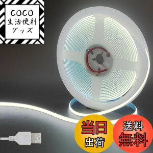 �y���������z�N���A�q���iClearhill�j5V ��5mm COB LED�X�g���b�v���C�g 1M �����F 6500K 400LEDs/M 8W/M�ACRI90�A800lm ���b�L���H���ʃp�l�����C�g�X�g���b�v ��h��IP20 1M USB�X�C�b�`�P�[�u�� DIY �ƒ�̃C