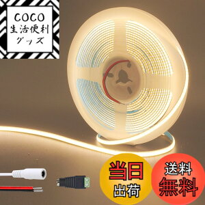 �y���������z�N���A�q���iClearhill�j12V 5mm�� COB LED�X�g���b�v���C�g�i�d���ʔ��j 5M �����F 3000K 400LEDs/M�A5521DC���X�R�l�N�^�[�t���A10W/M�ACRI90�A���b�L���H���ʃp�l�����C�g�X�g���b�v�AIP20�i