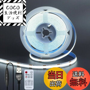 �y���������z�N���A�q���iClearhill�j5V COB LED�X�g���b�v���C�g �����[�g�����X�C�b�`�t�� 3M �����F 6500K 320LED/m ��8mm 8W/M CRI90 ���ʃe�[�v�ό`�\ �ؒf�\ �h��IP20 1.5M USB�X�C�b�`�P�[�u�� DIY 