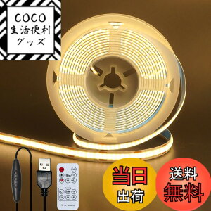 �y���������z�N���A�q���iClearhill�j5V COB LED�X�g���b�v���C�g �����[�g�����X�C�b�`�t�� 3M �����F 3000K 320LED/m ��8mm 8W/M CRI90 ���ʃe�[�v�ό`�\ �ؒf�\ �h��IP20 1.5M USB�X�C�b�`�P�[�u�� DIY 