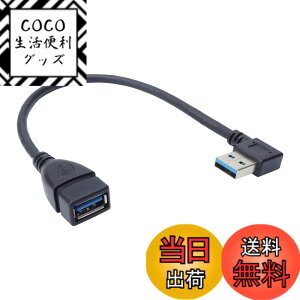 �y���������zKOYOKOMA �����P�[�u�� USB 3.0 L�^ L���^ ��18cm �ϊ� ����� ������ �E���� ������ Type-A �I�X ���X �^�C�vA �ϊ��R�l�N�^ �p�x 90�x ���p �i�������j
