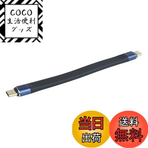 �y���������zKOYOKOMA Type-C �P�[�u�� USB4 PD 240W �}���[�d L�� �X�g���[�g 40Gbps Thunderbolt 3 4 12cm �V���[�g�P�[�u�� �t���b�g 8K60Hz �iA�^�C�v�j