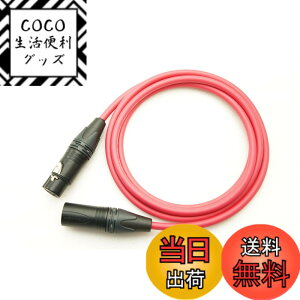 �y���������zMOGAMI ���K�~ 2534 XLR�}�C�N�P�[�u�� NEUTRIK �����b�L 1m ��