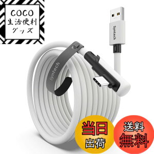 �y���������zSyntech Link �P�[�u�� 5M �Ή�Oculus/Meta Quest 3S/Meta Quest 3�AQuest2/Pro/Pico 4/Ultra �A�N�Z�T������� PC/SteamVR �ƌ݊�������A���� PC �f�[�^�]���AVR �w�b�h�Z�b�g�p USB 3.0 ���� USB C �P�[�u��