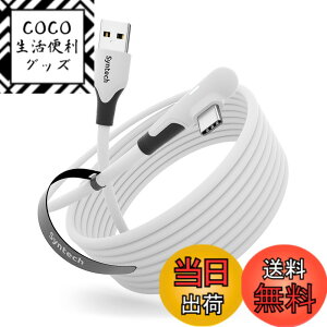 �y���������zSyntech �����N�P�[�u�� 16�t�B�[�g Meta/Oculus Quest 3/Quest 3S�APico 4/Ultra�A�N�Z�T���[VR�w�b�h�Z�b�g�Ή��A�����f�[�^�]���R�[�hUSB 3.0�P�[�u���^�C�vC LED���C�g�A�Q�[��PC/Steam VR�p