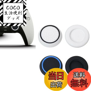 �y���������zLeTradeJP Switch �R���g���[���[ �X�e�B�b�N�L���b�v 4�Z�b�g �e�w �X�e�B�b�N�J�o�[ �V���R�� PS5/PS4/PS3/Xbox�R���g���[���[�ɑΉ��ł��� (�z���C�g 2�� +�u���[ 2��)