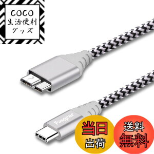 �y���������zFasgear USB C ���� Micro B 3.0 �P�[�u�� 30cm�A1�t�B�[�g �i�C�����҂� USB C 3.1 Gen 1 �O���n�[�h�h���C�u�P�[�u�� �}���[�d��5Gbps�f�[�^�]�� Ma-cBook Pro�ATo-shiba Canvio�AGalaxy S5 �Ή� (�O���[