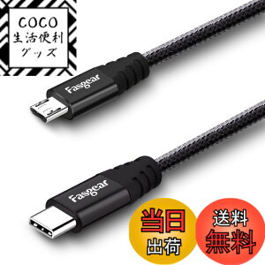 �y���������zFasgear USB C - Micro USB�P�[�u�� 1.8m �i�C�����ґg�^�C�vC - Micro USB�P�[�u�� Galaxy S6/S7 HTC One/10�ȂǂɑΉ� (�u���b�N 1.8m)
