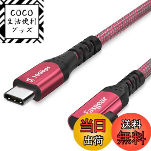 �y���������zFasgear 100W USB-C�P�[�u���AE-Marker�`�b�v�t���A3�t�B�[�g90�x5A�p���[�f���o���[USB 3.1 Gen 2�^�C�vC to C 10Gbps�f�[�^�����[�d�R�[�h�AGoogle Pixel 4 3,Macbook,Pixelbook,S20 (1M, ���b�h)