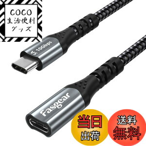�y���������zFasgear USB C �����P�[�u�� 3�t�B�[�g 10Gbps �f�[�^���� Type C 3.2�I�X-���X �G�N�X�e���_�[ �ґg 100W �����[�d�R�[�h PSVR2/MacBook Pro/iPad Air4/Switch�z�X�g/PS5�R���g���[���[�Ή� - �u���b