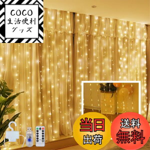 �y���������z�N���A�q���iClearhill�j3*3��300 LED�E�H�[��8���[�h�R�[�h�J�[�e�������v�A�����R���ƃ^�C�}�[�t���AUSB����A�h���A����/���O�����A�Q���A�������A�p�[�e�B�[�ɓK���Ă���
