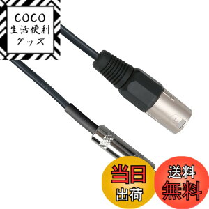 �y���������zTRUE DYNA �g�D���[�_�C�i �}�C�N�P�[�u�� TDXP-03M (3m XLR(M)/Phone)