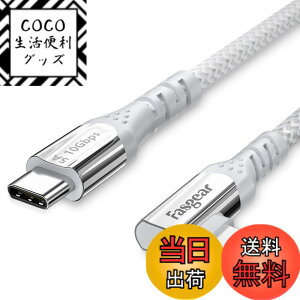 �y���������zFasgear 100W USB-C�P�[�u���iE-Marker�`�b�v�t���j�A1.8M 90�x 5A Power Delivery USB 3.1 Gen 2 Type C to C 10Gbps Data Fast Charging Cord Google Pixel 4 3 2 XL,Macbook,Pixelbook,S20�Ή�(1.8M �z���C�g)