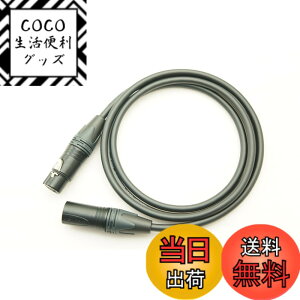 �y���������zMOGAMI ���K�~ 2534 XLR�}�C�N�P�[�u�� NEUTRIK �����b�L 0.5m ��