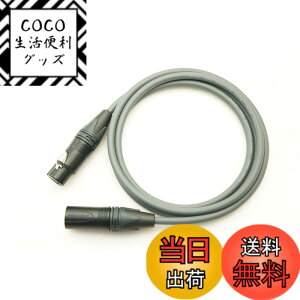 �y���������zMOGAMI ���K�~ 2534 XLR�}�C�N�P�[�u�� NEUTRIK �����b�L 0.5m �D
