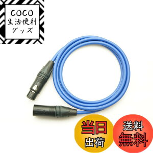 �y���������zMOGAMI ���K�~ 2534 XLR�}�C�N�P�[�u�� NEUTRIK �����b�L 0.3m ��