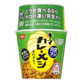 【送料無料】【完全メシ】 日清食品 キーマカレーメシ スパイシー 12食 たんぱく質 PFCバランス 食物繊維