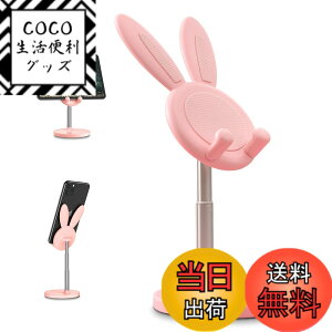 �y���������z�X�}�z�X�^���h ��� �X�^���h ���킢�������� �z���_�[ ���x�����\ �X�}�z �X�^���h �ƌ݊���������� For iPhone/ipad/Kindle/Nintendo Switch�Ȃ�