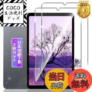 �y���������z�y2���Z�b�g�z Alldocube iPlay60 mini Pro/Turbo �K���X�t�B���� 2�� �y���{���f�ވ��Ɏq���z 8.4�C���` �^�u���b�g �t�B���� �����K���X �t�� �ی�t�B���� �P�[�X �J�o�[ �d�x9H �����x