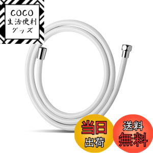 �y���������zOFFO �V�����[�z�[�X �_�炩�� �����p ��L �h���R��h�~ �ϋv�V�����[�ف[����PVC���ł� 360°���R��]�ł��邽�� �g�p���̗��ݍ�����h�����Ƃ��ł���̃V�����[ �z�[�X ���t