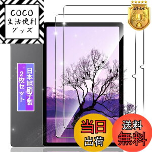 �y���������z�y2���Z�b�g�z �Ή� iPlay60 Pro �K���X�t�B���� 2�� �y���{���f�ވ��Ɏq���z �Ή� Alldocube iPlay 60 Pro 11�C���` �^�u���b�g �t�B���� �����K���X �t�� �ی�t�B���� �P�[�X �J�o�[ ��