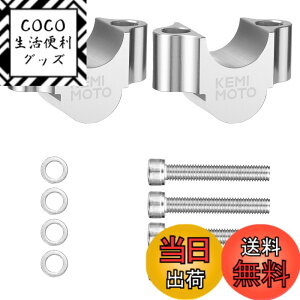 �y���������zKEMIMOTO �n���h���|�X�g �o�C�N 20mm�A�b�v �ėp �n���h���o�[ ���C�U�[ ��22.2mm�p �n���h���X�y�[�T�[ CNC���H �A���~�j�E�� �Z���[250 KAWASAKI z800 z1000 �X�Y�L GSX-R1000 ���}�n�Ȃǂɑ�