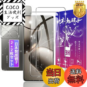 �y���������z�y2+2���Z�b�g�z�Ή� Xiaomi 14T �K���X�t�B���� + �����Y�t�B�����y���{���f�ވ��Ɏq���z�\�ʍd�x9H �Ή� Xiaomi14T �����K���X �t�B���� �V���I�~ 14T �p �ی�t�B���� �P�[�X �J�o�[ 