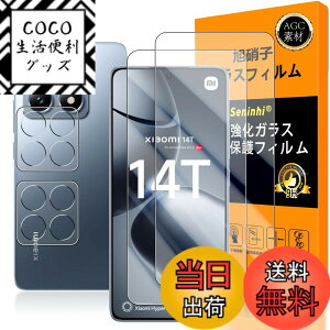 �y���������z�Ή� Xiaomi 14T �K���X�t�B���� �w��F�ؑΉ� �y Seninhi �z�y2+2���Z�b�g ���{���f�� - �� �i�� �z�Ή� Xiaomi 14 T �t�C���� �J�����t�B���� �����K���X �t�� �V���I�~ 14T �ی�t�B���� 