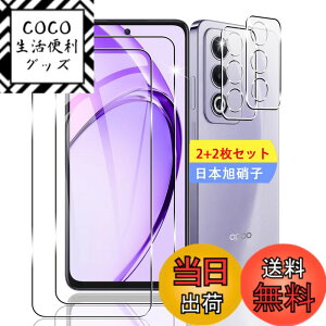 �y���������z�y2+2���Z�b�g�z �Ή� OPPO A3 5G �K���X�t�B���� �X�}�z �ی�t�B���� (2��) + �p OPPO A3 5G �����Y�ی�t�B���� (2��) �y���{���f�ވ��Ɏq���z �p OPPOA3 5G �����K���X�t�B���� �t�B����