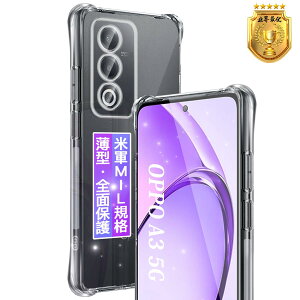 yzFAMROLLS OPPO A3 5G p P[X 6.7C` ^ OPPO A3 5G p یP[X NA Jo[ yČRMILKiϖh~z _TPU ϏՌ h~ Jی l~ hw CX[d