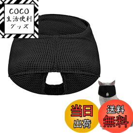 【送料無料】YonTens 猫用 マスク 目隠し ペット フェイスマスク 穴あり 通気性 保護マスク爪切り補助用 耳掃除 マスク 噛みつき防止 猫を落ち着かせる、猫の餌やり、お風呂、爪切り、清潔、外出、予防接種に使用します (ブラック, S)