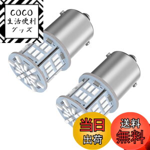 �y���������z�y24V�Ԑ�p�zS25 LED�V���O�� ���b�h ���� G18 BA15s P21W 54�A 3014SMD �g���b�N �f�R�g�� �_���v �o�X ��^�ԗp �o���u �o�b�N�����v �}�[�J�[�� �^�[�����C�g �u���[�L�����v �T�C�h�t