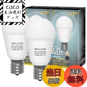 �y���������zORALUCE LED�d�� E17 40W�`���� �����F ���`�d�� �~�j�N���v�g���`�d�� �S�����^�C�v ���^���Ή� �_�E�����C�g�Ή� �������Ή� PSE�F�� 2���� LDA4D-G-E17/S