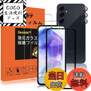 �y���������z�Ή� Galaxy A55 5G SC-53E SCG27 �K���X�t�B���� �����Y�ی�t�B���� �K�C�h�g�t�� �w��h�~ �M�����N�V�[a55 �����K���X �����Y�ی�t�B���� 6.4�C���` �d�x9H ���Y���ɎqAGC�f�� �C�A�[