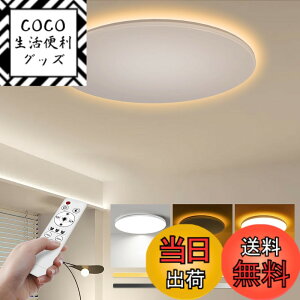 �y���������zLinke LED �V�[�����O���C�g 6-8�� 28W 2800LM �V��Ɩ� ��铔 �ԐڏƖ� ��30cm led ���i�K�������F ������� ���^ ���邢 Ceiling Light �V���v���f�U�C�� �����R�� ���F/�����^�C�v ������ 