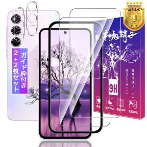 �y���������z�y2+2���Z�b�g �w��F�؁z �Ή� Galaxy A55 5G SC-53E / SCG27 �K���X�t�B���� + �����Y�t�B���� �y�K�C�h�g�t�� ���{���f�ވ��Ɏq���z Galaxy A55 5G �p �t�B���� �M�����N�V�[ A55 5G �p �ی�