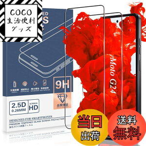 �y���������z�Ή� Moto G24 �K���X�t�B���� 2�� �ی�t�B���� �y2���Z�b�g ���{���Ɏq���z Motorola Moto G24 �p �t�B���� �����K���X �t�� �ی�t�B���� �P�[�X �w��F�ؑΉ� �d�x9H �ϏՌ� ��U�h�~