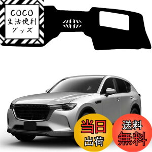 �y���������z�}�c�_ CX-60 �_�b�V���{�[�h�}�b�g �}�c�_ �V�^ CX-60 KF�n �_�b�V���{�[�h�J�o�[ �Ԏ��p�݌v��p MAZDA CX60�J�X�^�� 2022�N9��-���s �Ԏ��p ���Ă��h�~ �_�b�V���{�[�h �ی�}�b