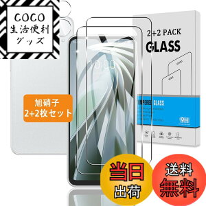 �y���������z�y2+2���Z�b�g�z �Ή� ZTE Libero 5G IV A302ZT �K���X�t�B���� +�J�����ی� �y���{���Ɏq �d�x9H�z �Ή� Libero 5G IV �t�B���� �����K���X �t�� �ی�t�B���� �����ߗ� �A�C�A�[�� �A����0.