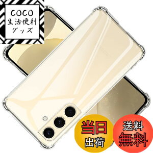 �y���������z�Ή� Samsung Galaxy S24 5G �P�[�X �N���A �P�[�X GalaxyS24 5G SCG25 SC-51E SM-S921Q �J�o�[ TPU Galaxy S24 5G �ی�P�[�X �J�o�[�w�� ���v���e�N�^�[ �V�F�� �N�o�[ �N���A �\�t�g �����V�F�� ���v